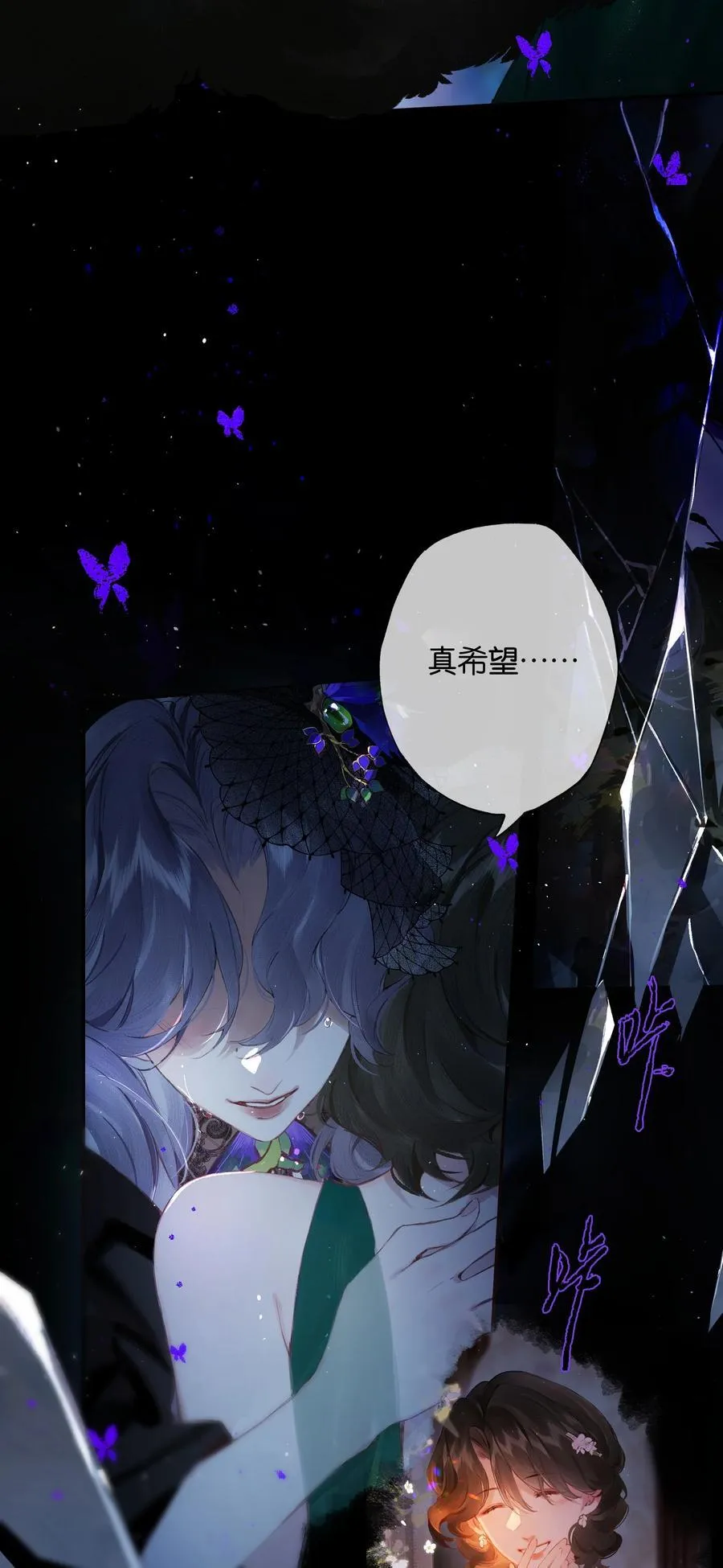 014 谁无破镜期 第41页