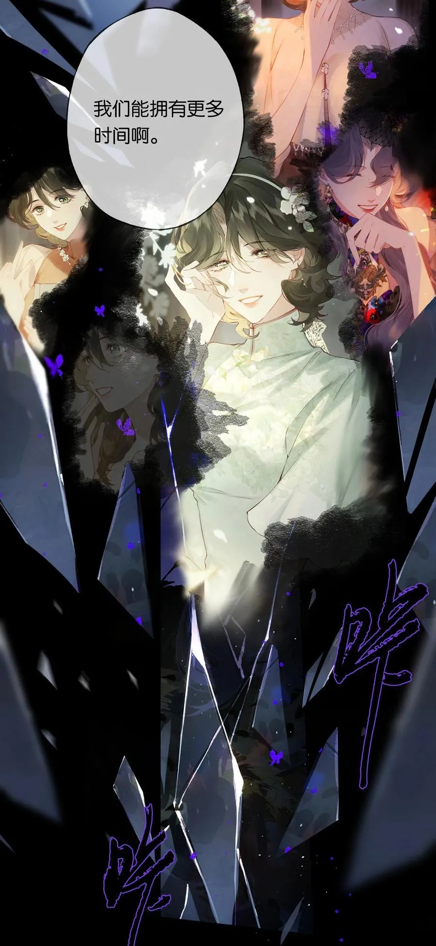 014 谁无破镜期 第42页