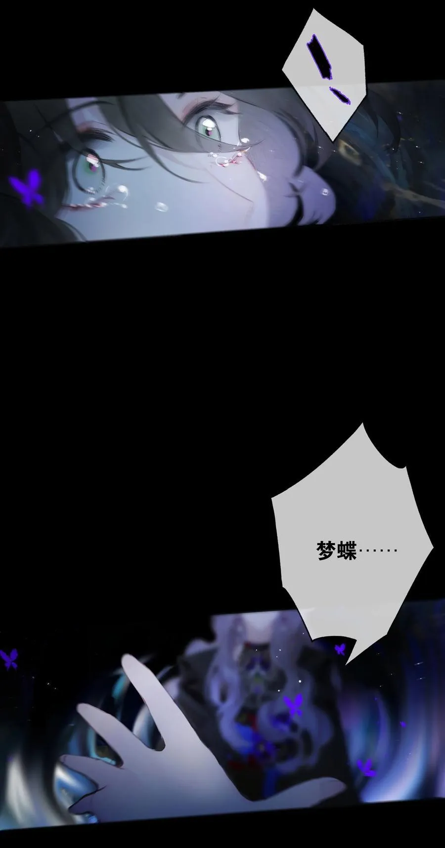 014 谁无破镜期 第44页