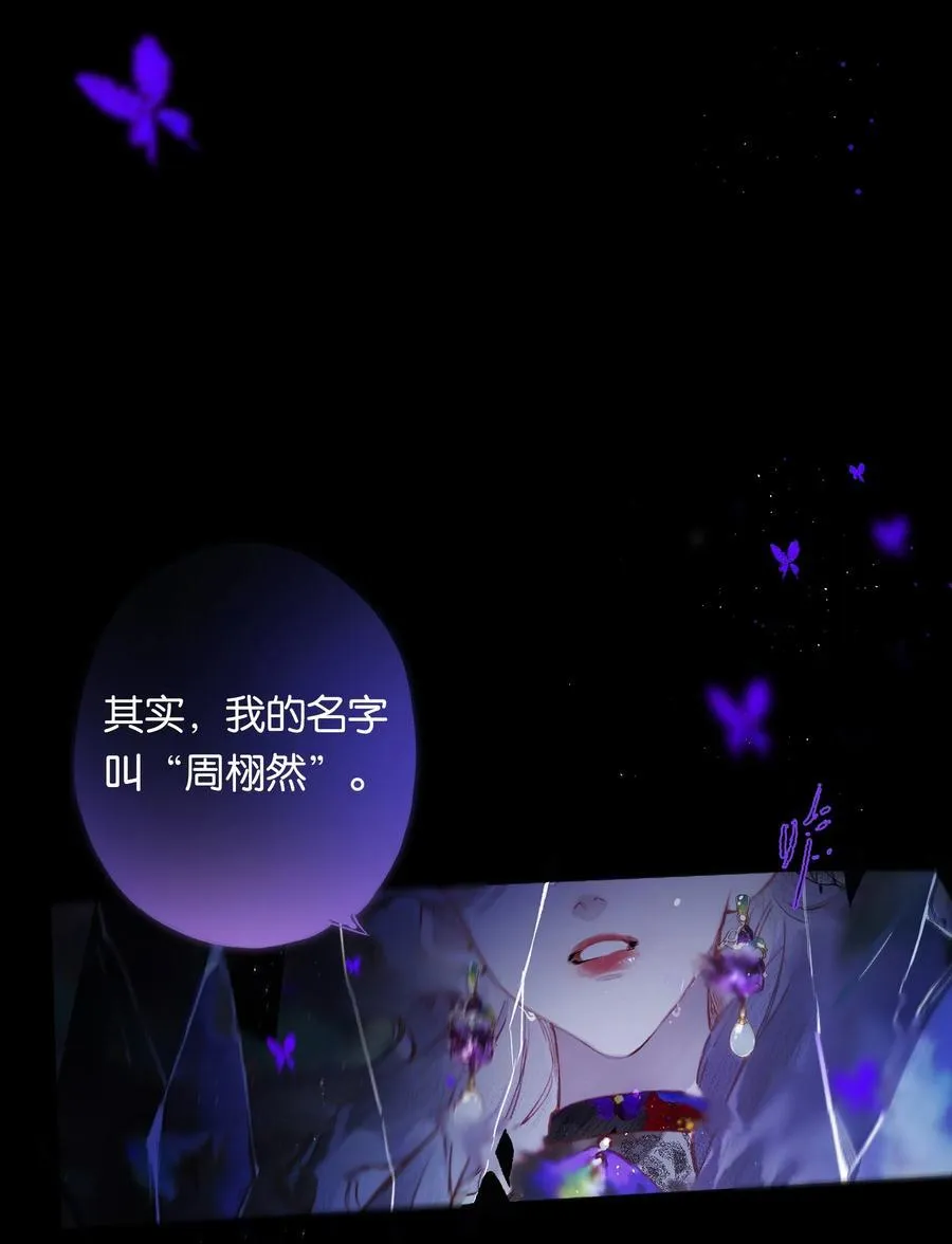 014 谁无破镜期 第45页