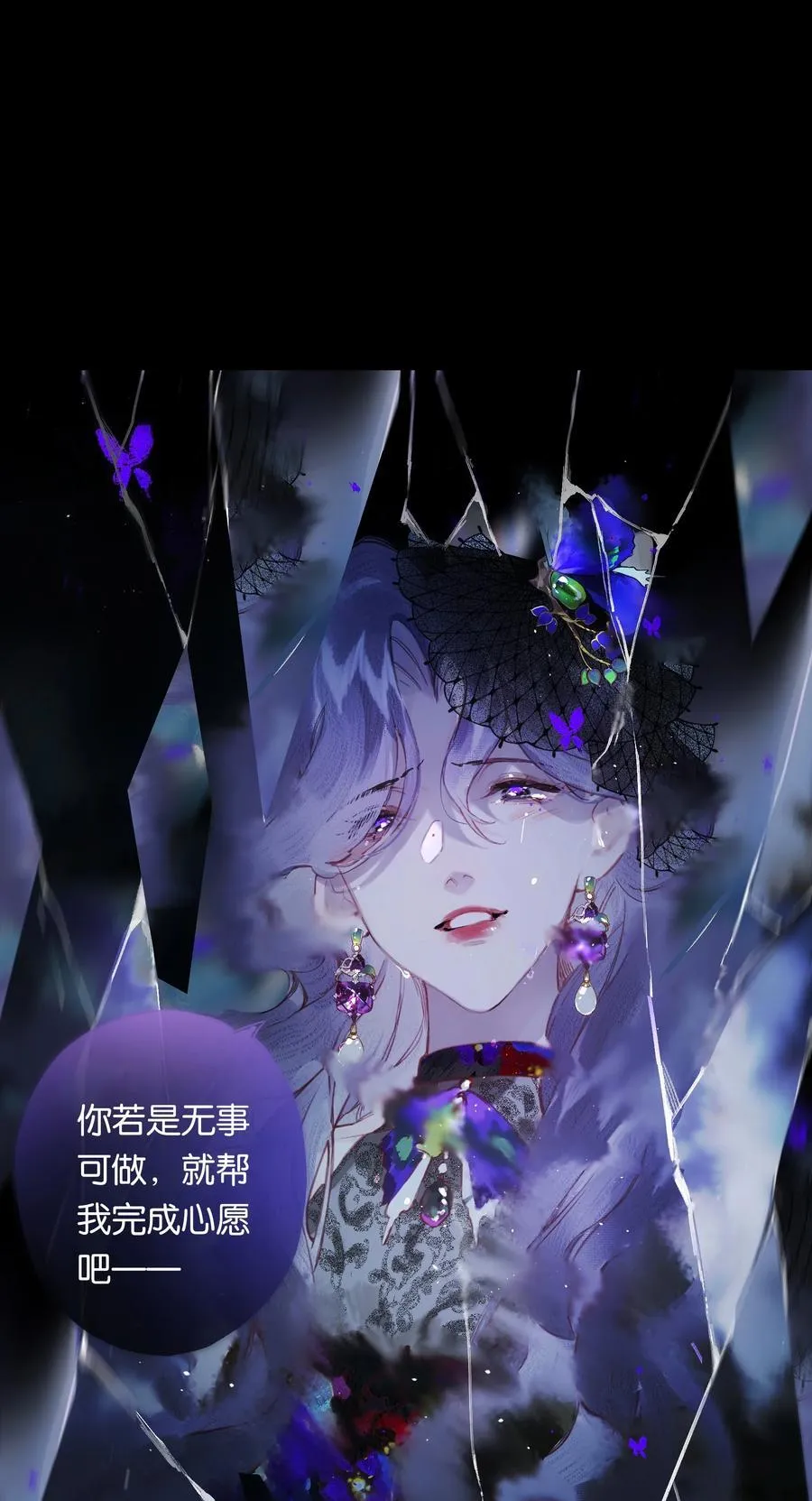 014 谁无破镜期 第47页
