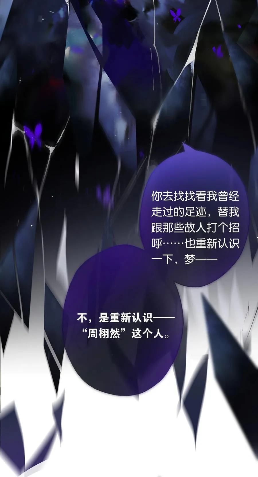 014 谁无破镜期 第48页