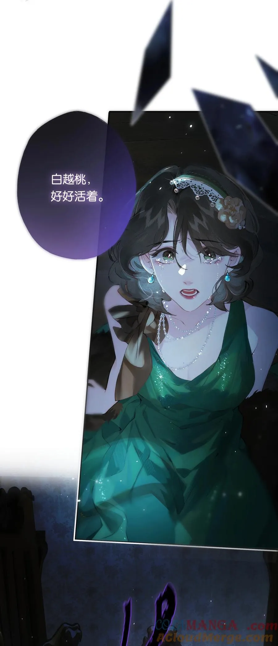 014 谁无破镜期 第49页