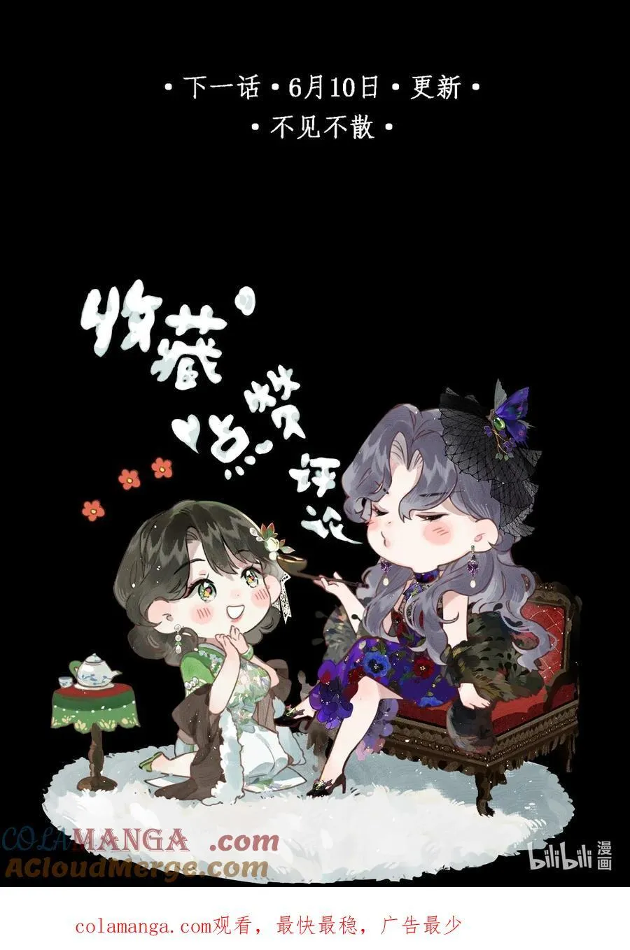 014 谁无破镜期 第52页