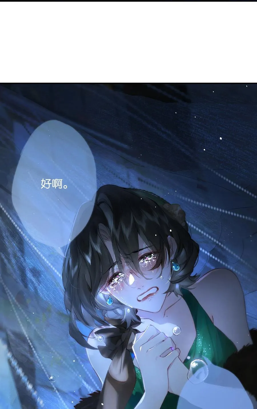 015 煎心且衔泪 第2页