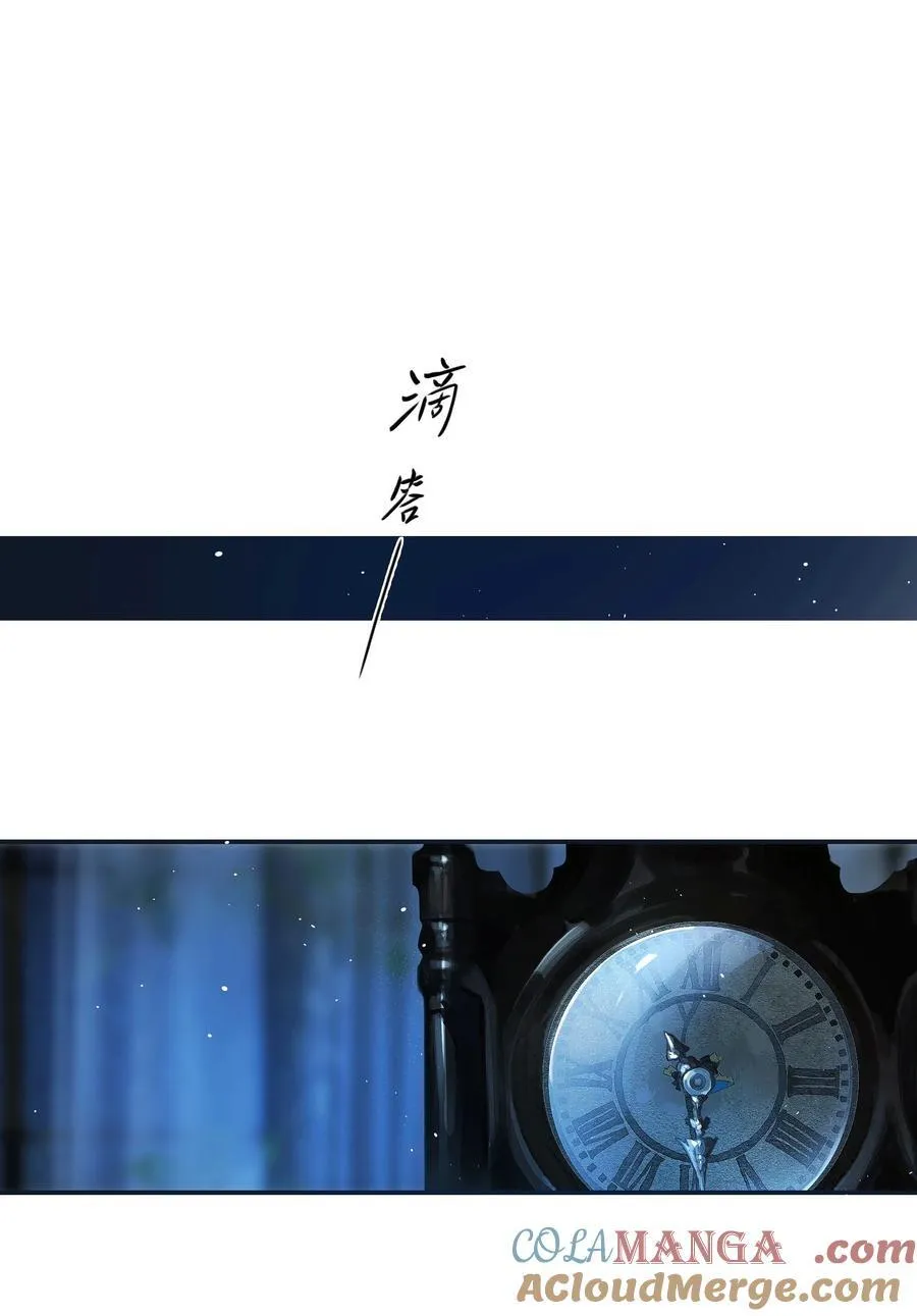 015 煎心且衔泪 第4页