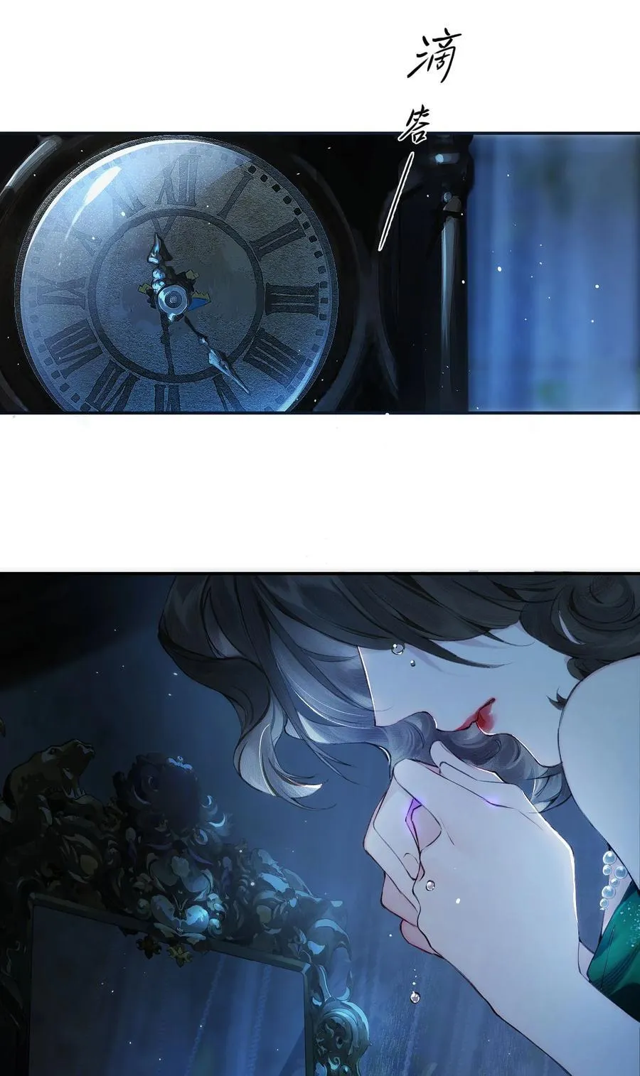 015 煎心且衔泪 第5页