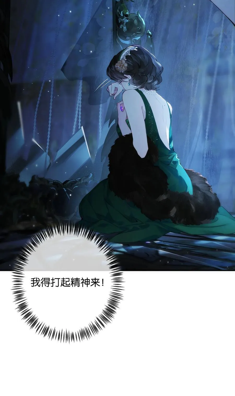 015 煎心且衔泪 第6页