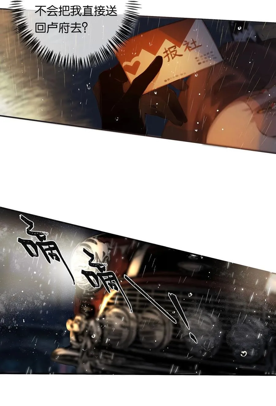 015 煎心且衔泪 第14页
