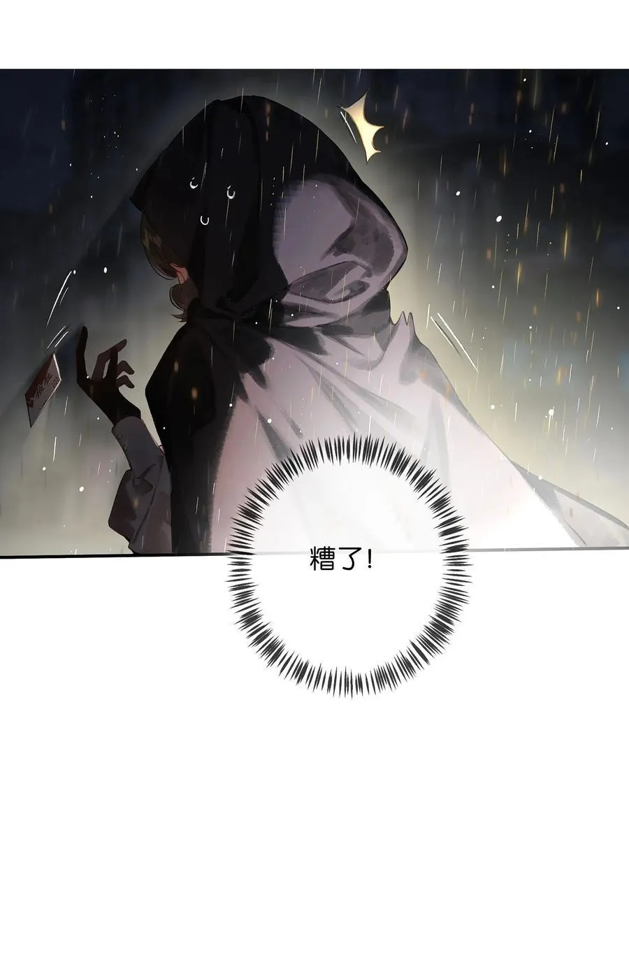 015 煎心且衔泪 第15页