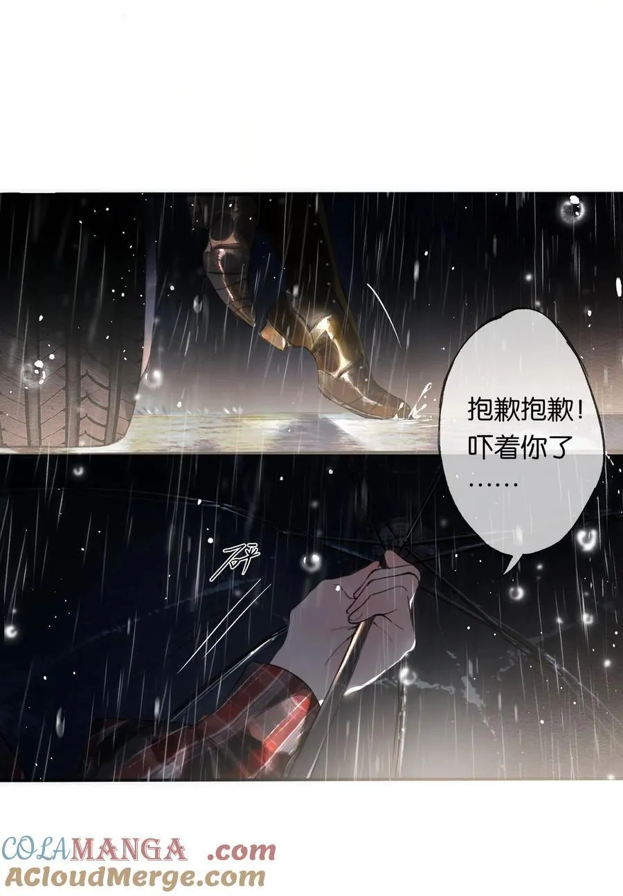 015 煎心且衔泪 第16页