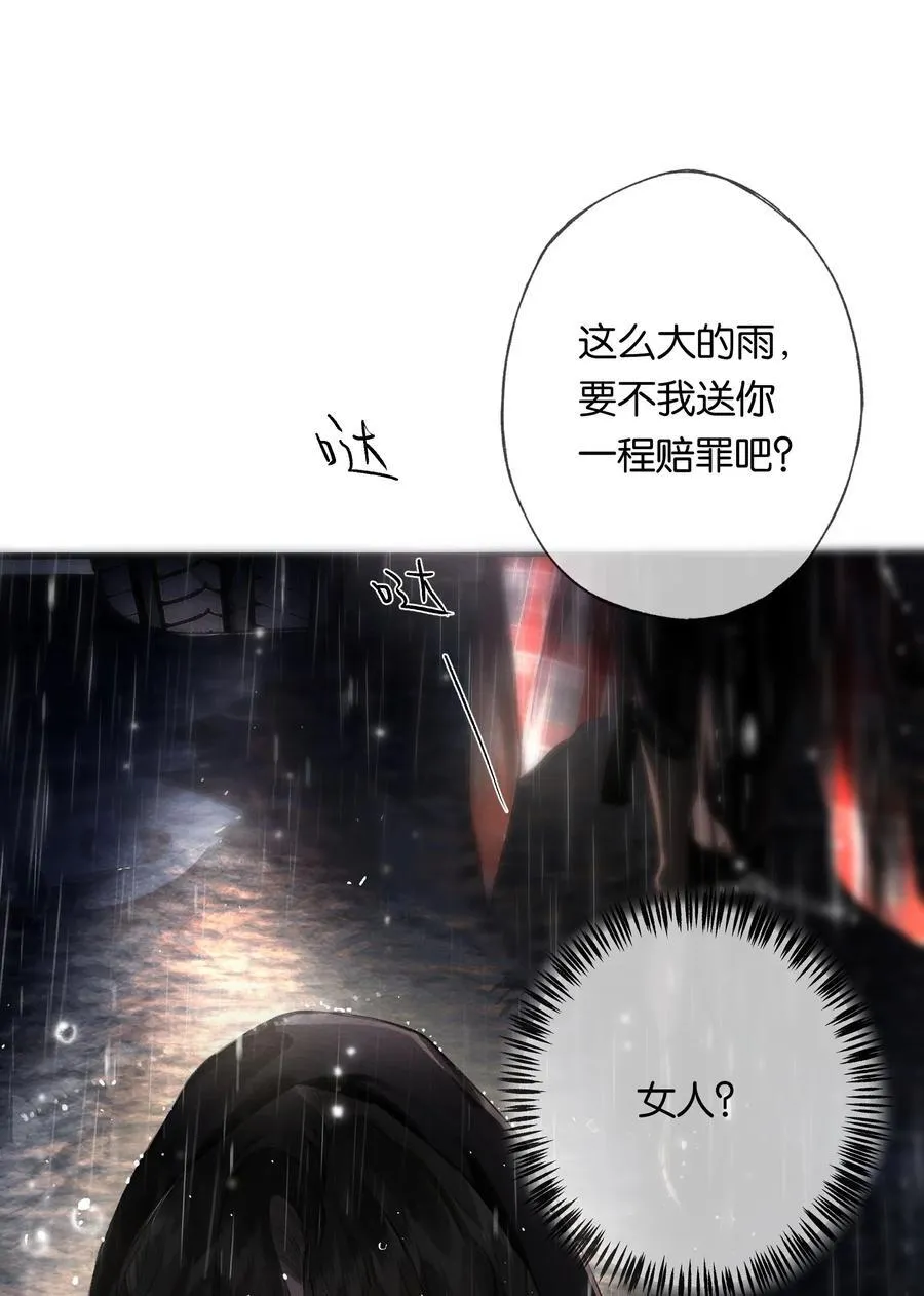 015 煎心且衔泪 第17页
