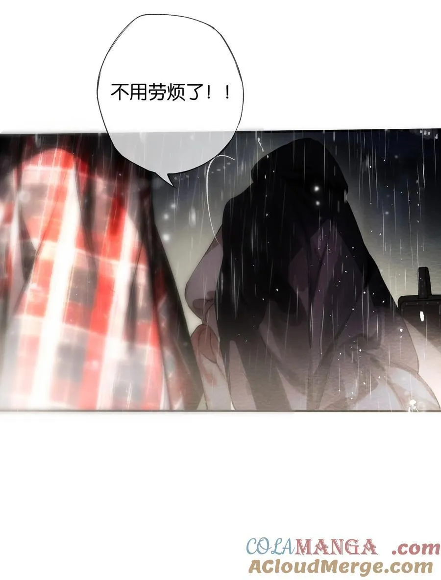 015 煎心且衔泪 第19页