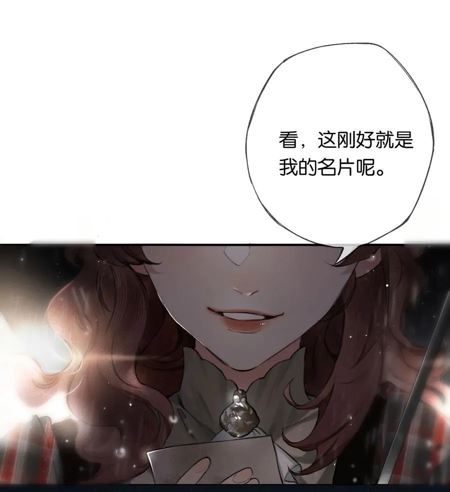015 煎心且衔泪 第21页