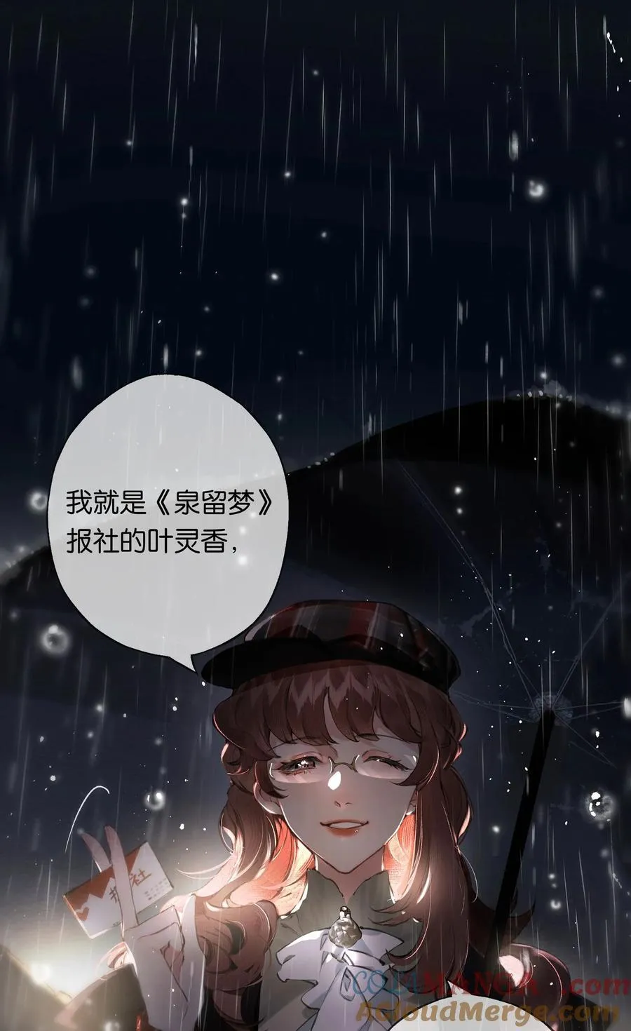 015 煎心且衔泪 第22页