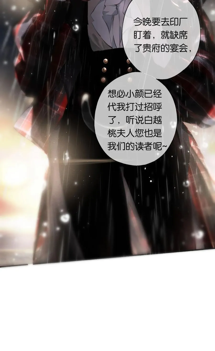 015 煎心且衔泪 第23页