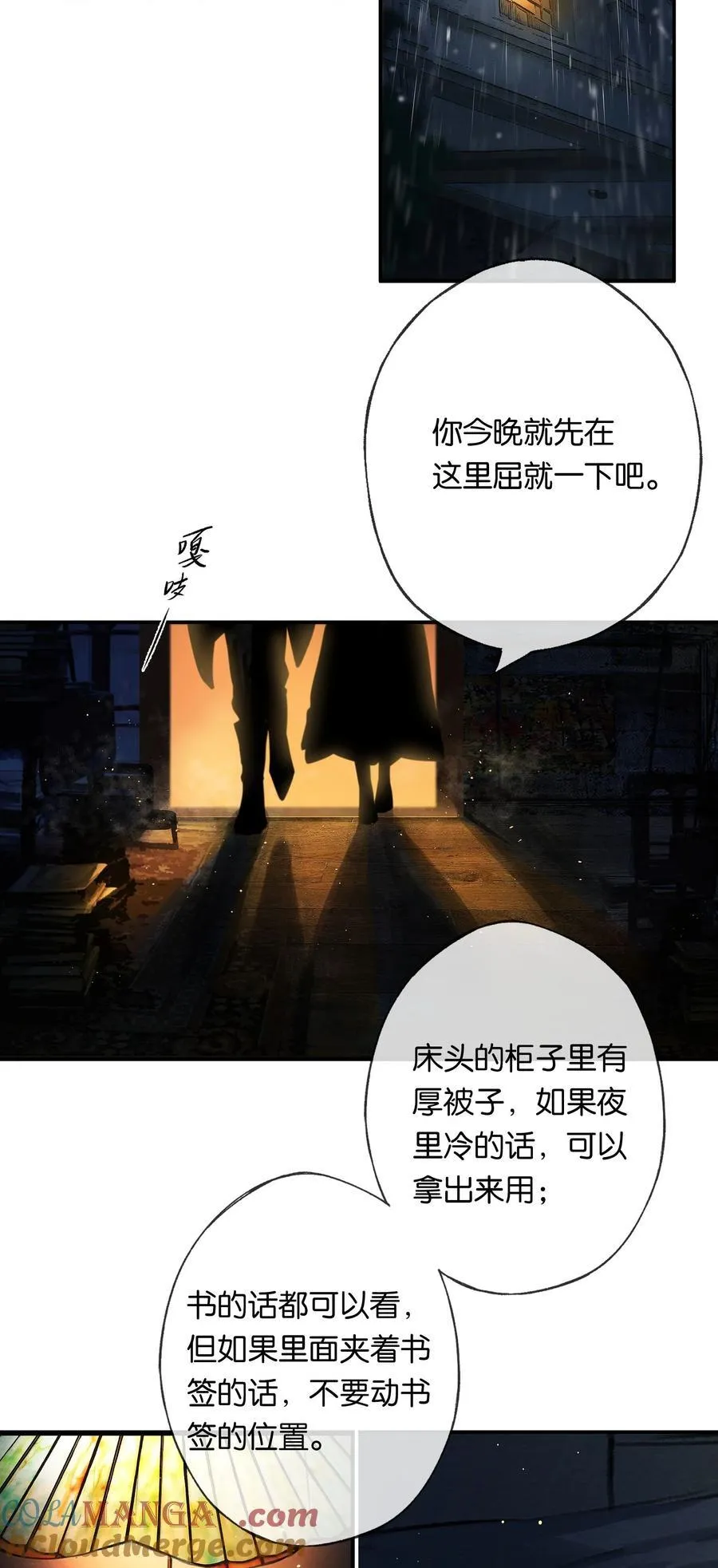 015 煎心且衔泪 第25页