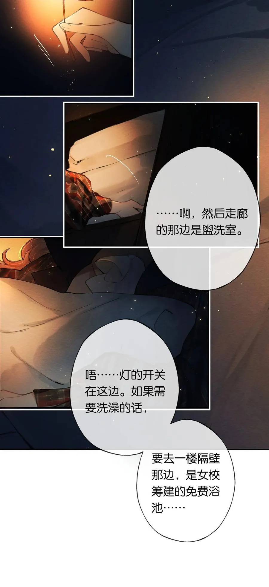 015 煎心且衔泪 第26页