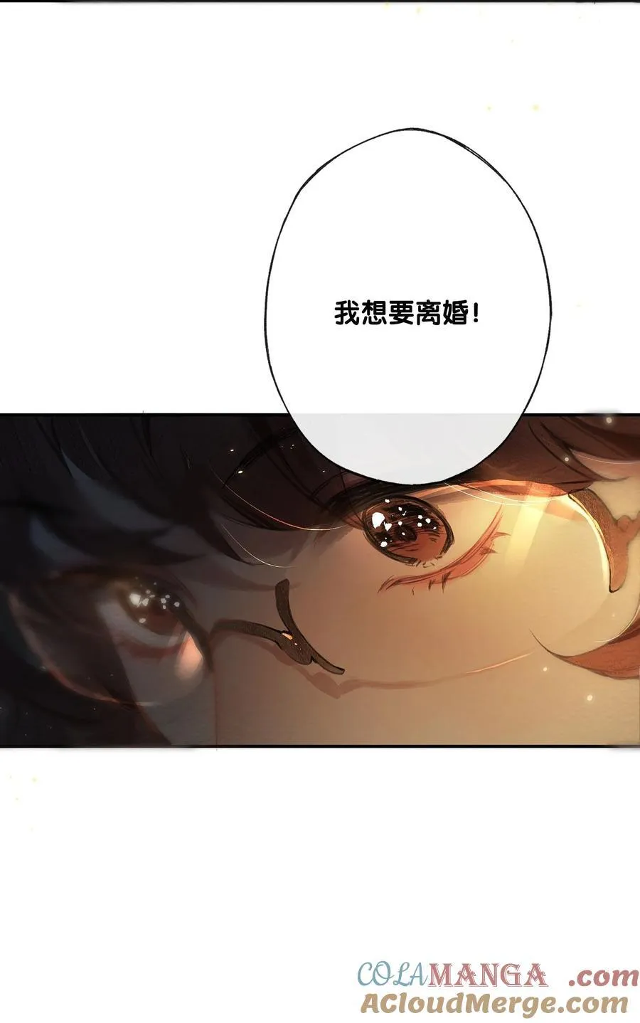 015 煎心且衔泪 第31页