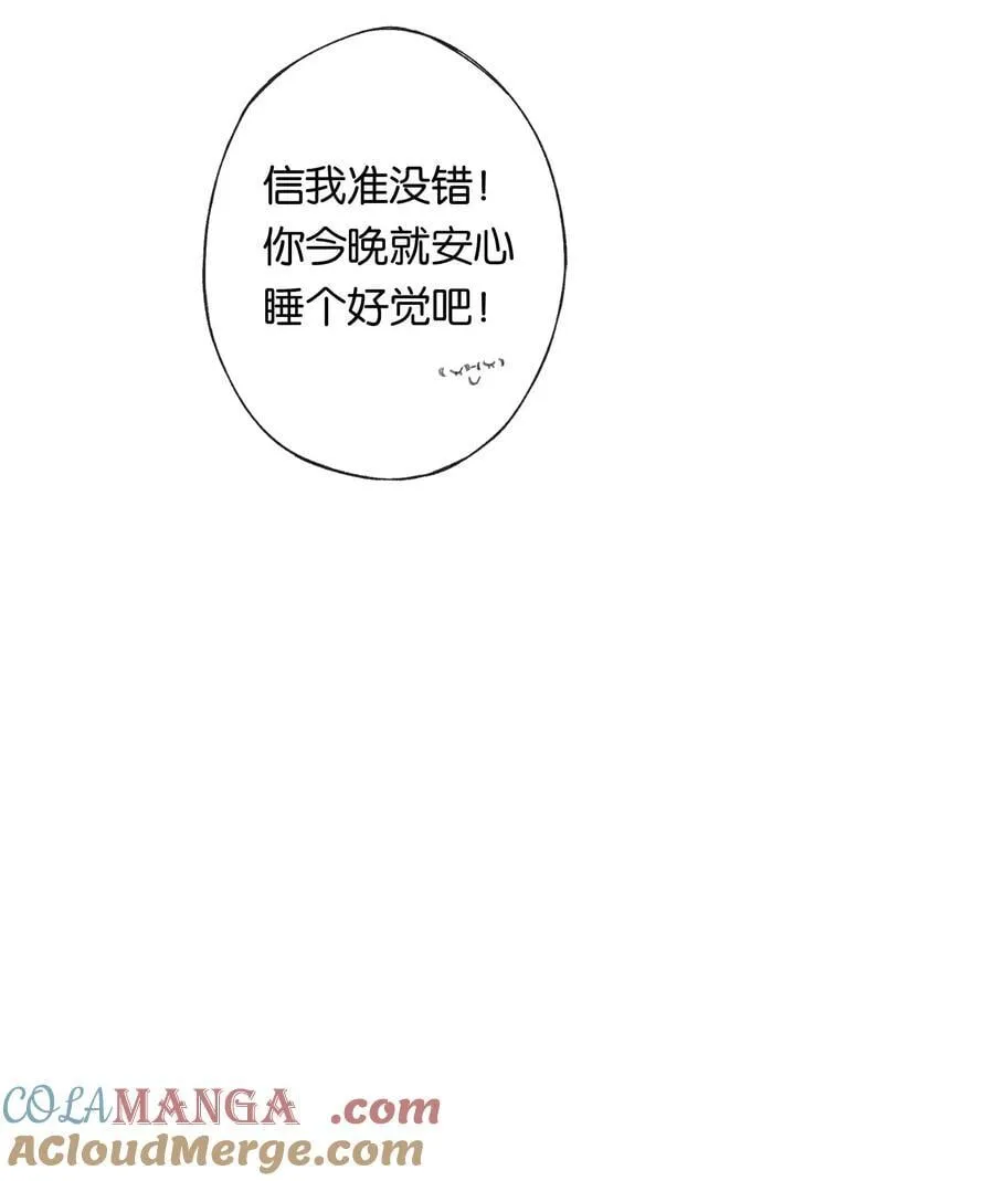 015 煎心且衔泪 第40页