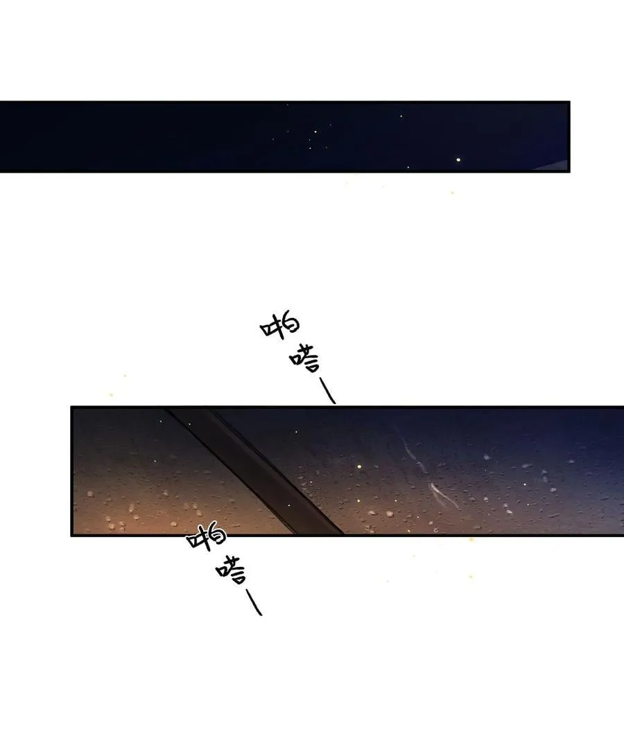 015 煎心且衔泪 第41页