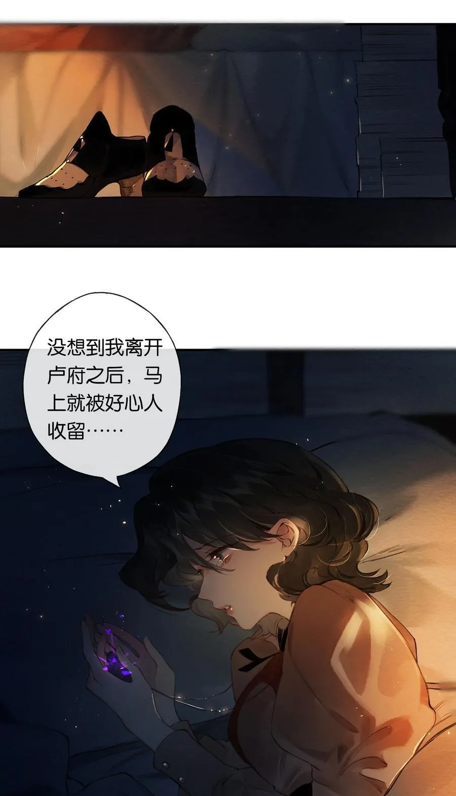015 煎心且衔泪 第42页