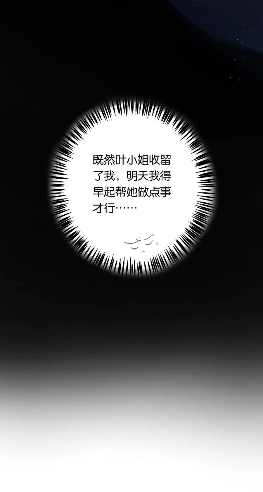 015 煎心且衔泪 第45页
