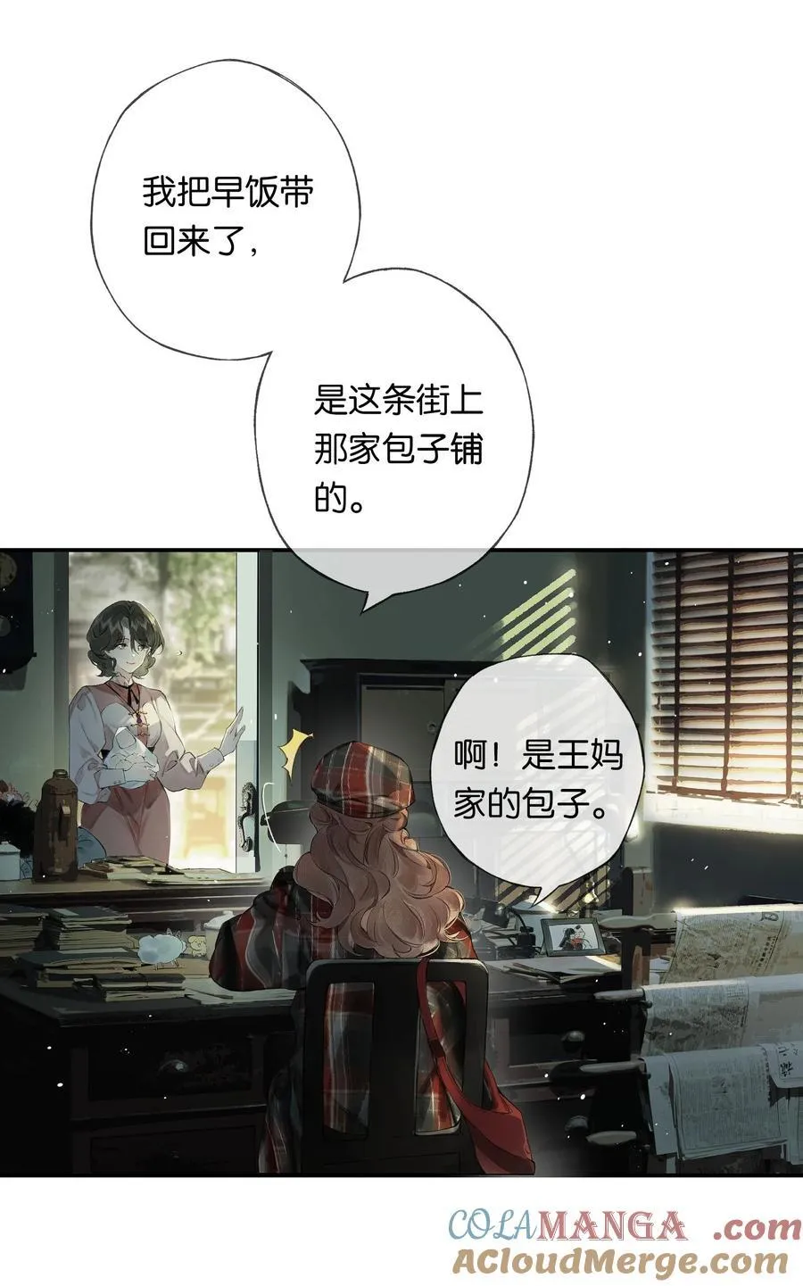 015 煎心且衔泪 第49页