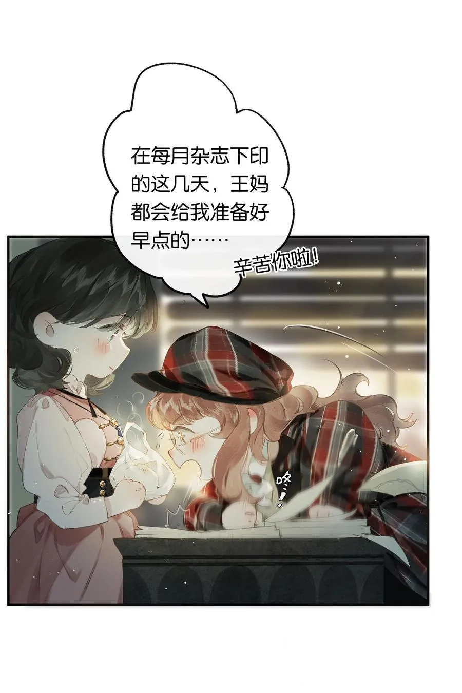 015 煎心且衔泪 第50页