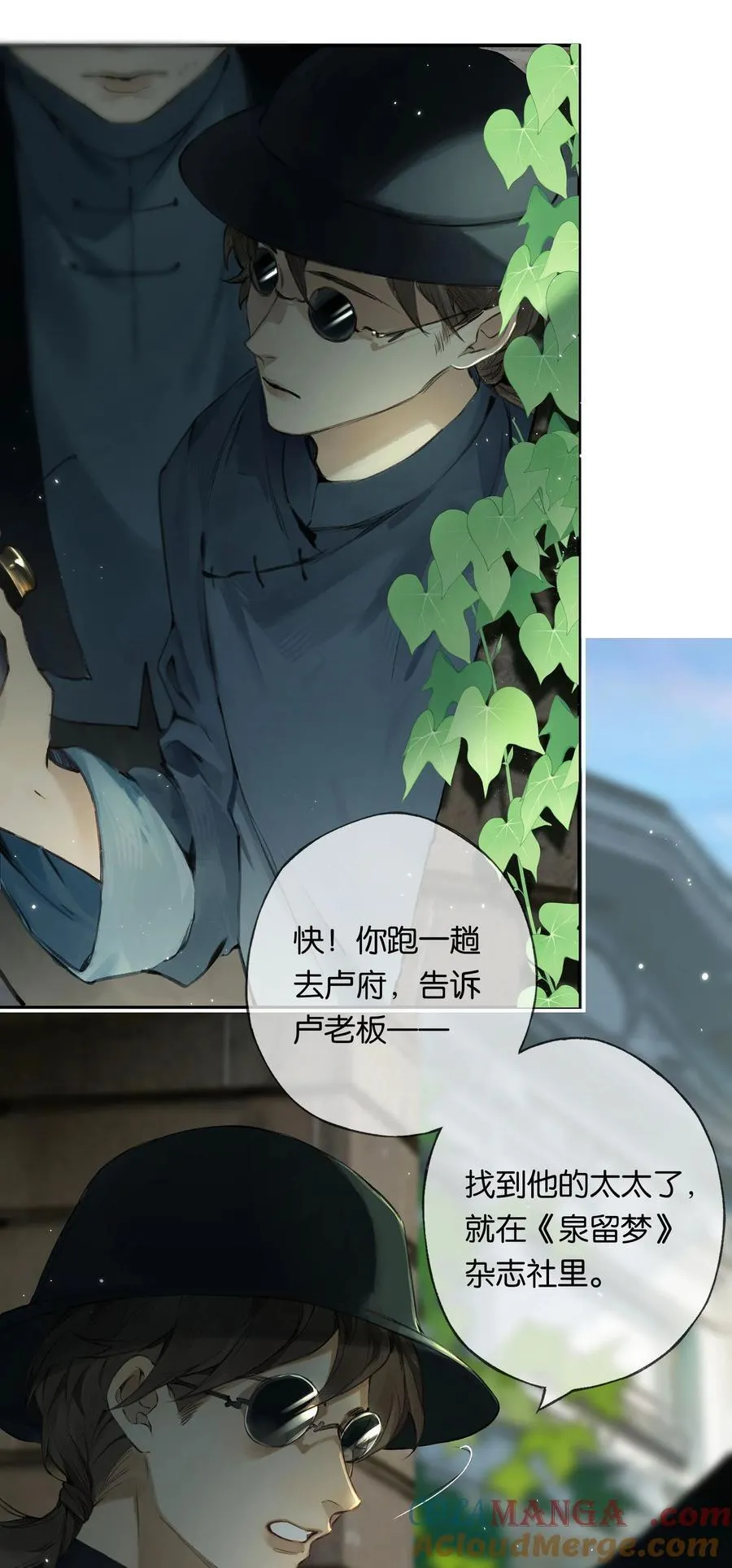 015 煎心且衔泪 第52页