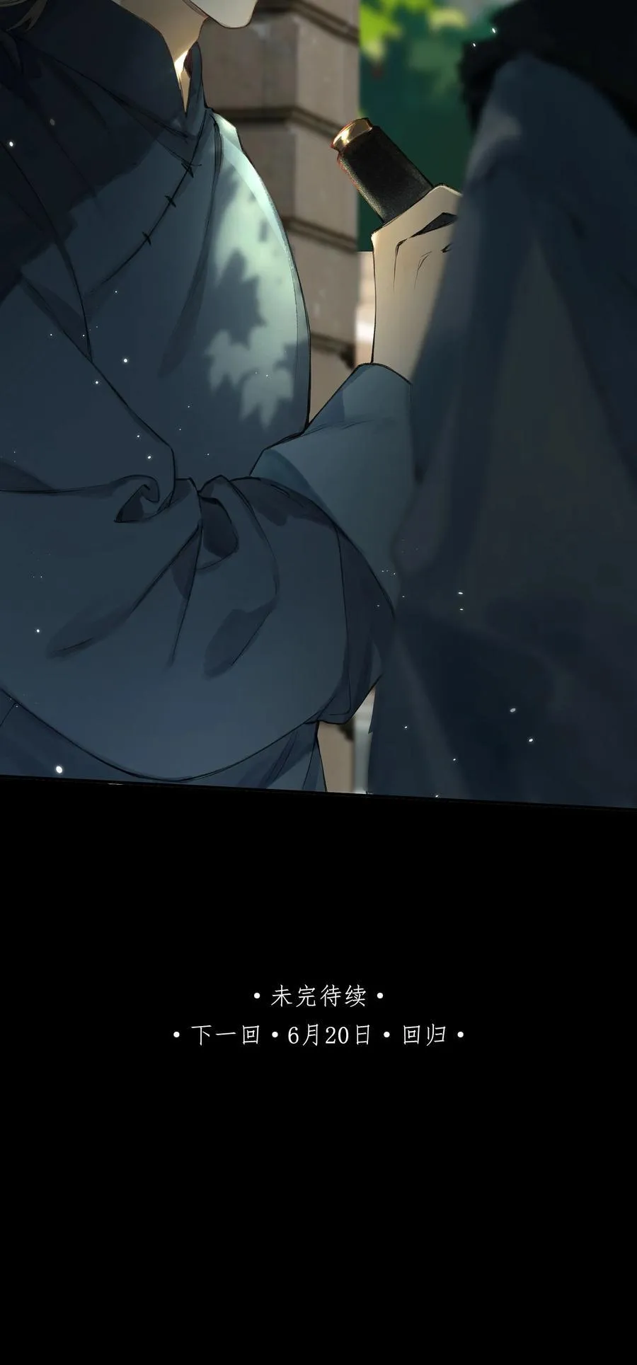 015 煎心且衔泪 第53页