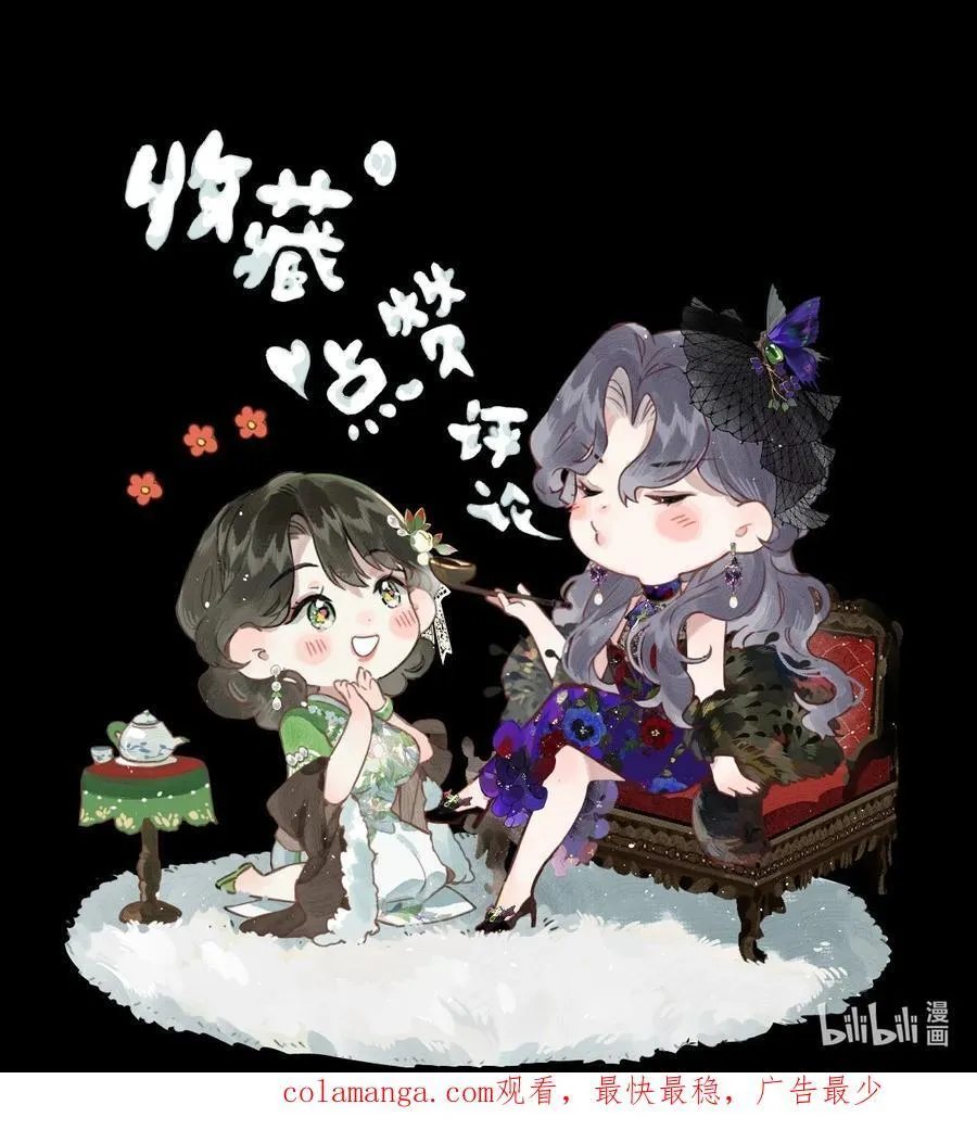 015 煎心且衔泪 第54页
