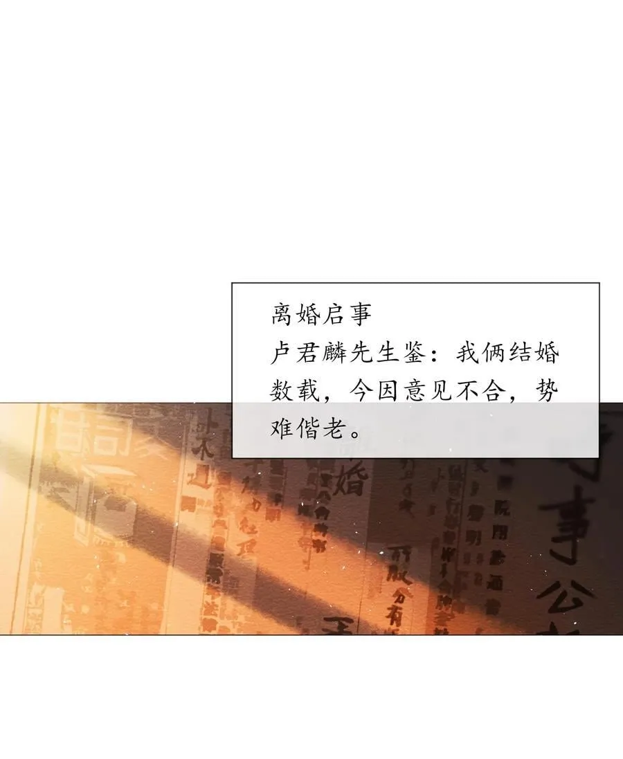 016 凌寒独自开 第3页