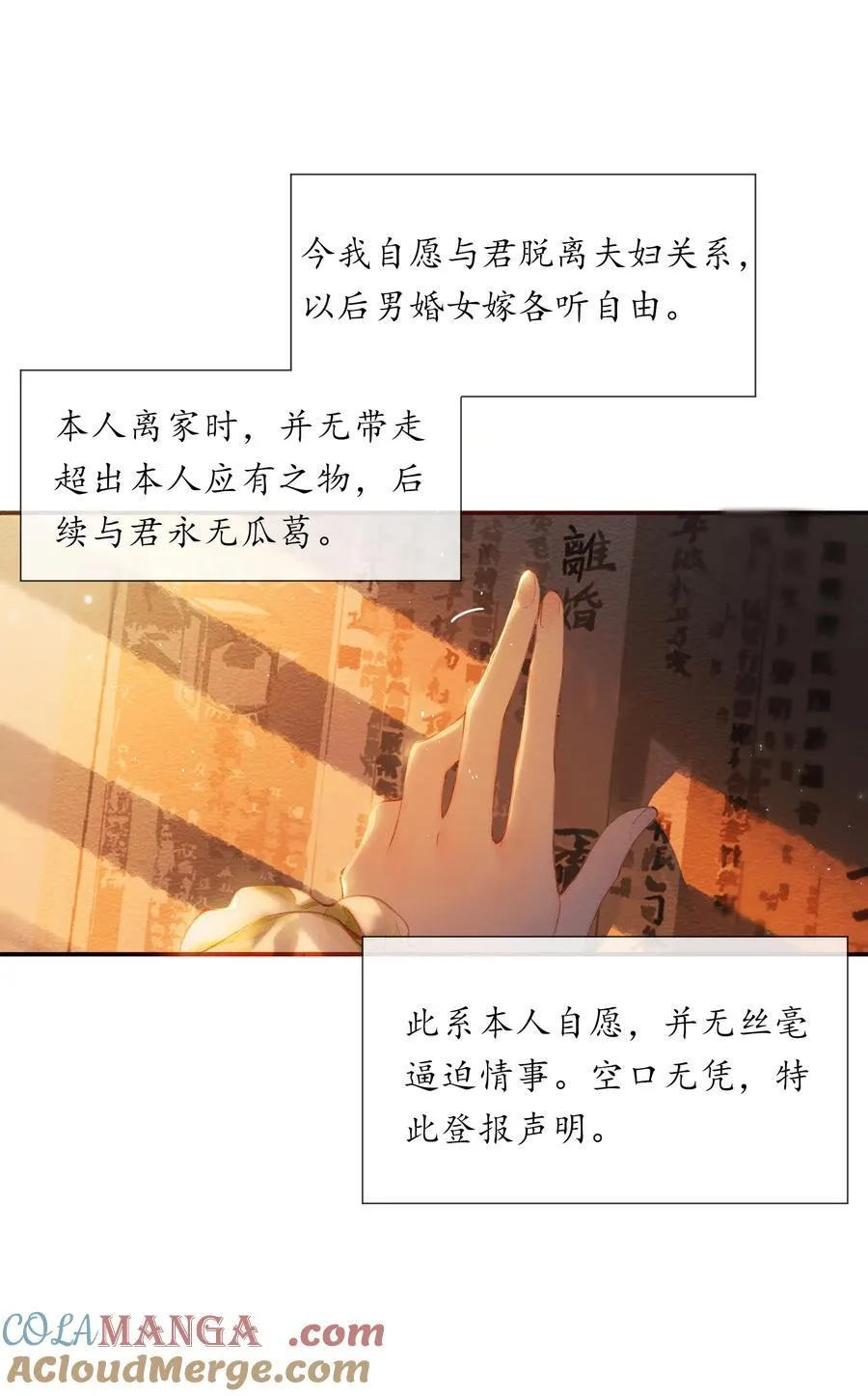 016 凌寒独自开 第4页