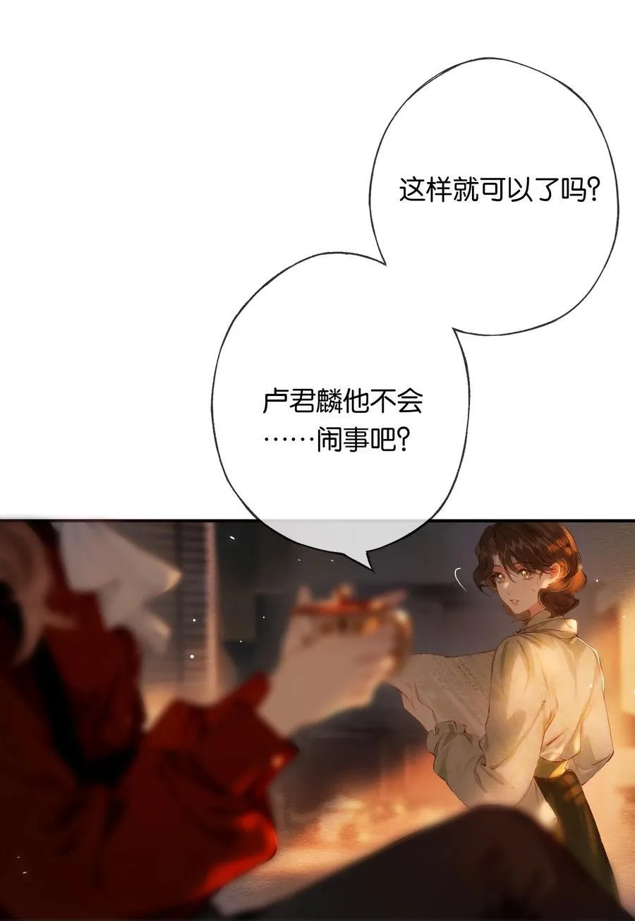 016 凌寒独自开 第6页