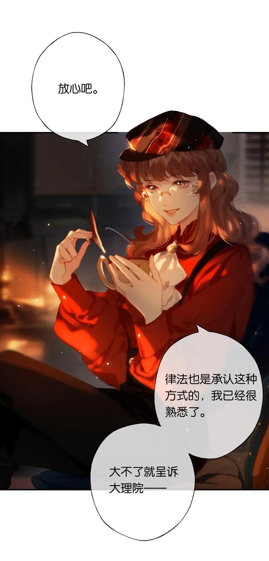 016 凌寒独自开 第8页