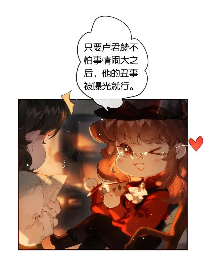 016 凌寒独自开 第9页