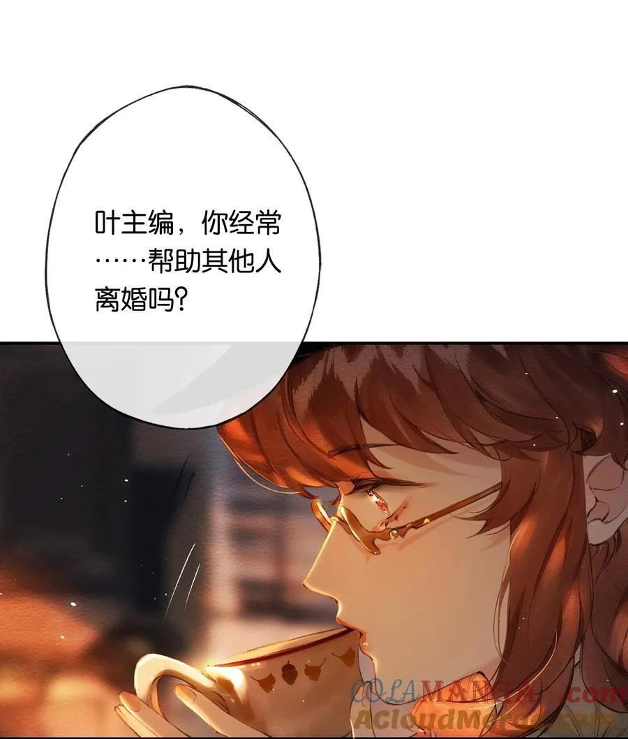 016 凌寒独自开 第10页