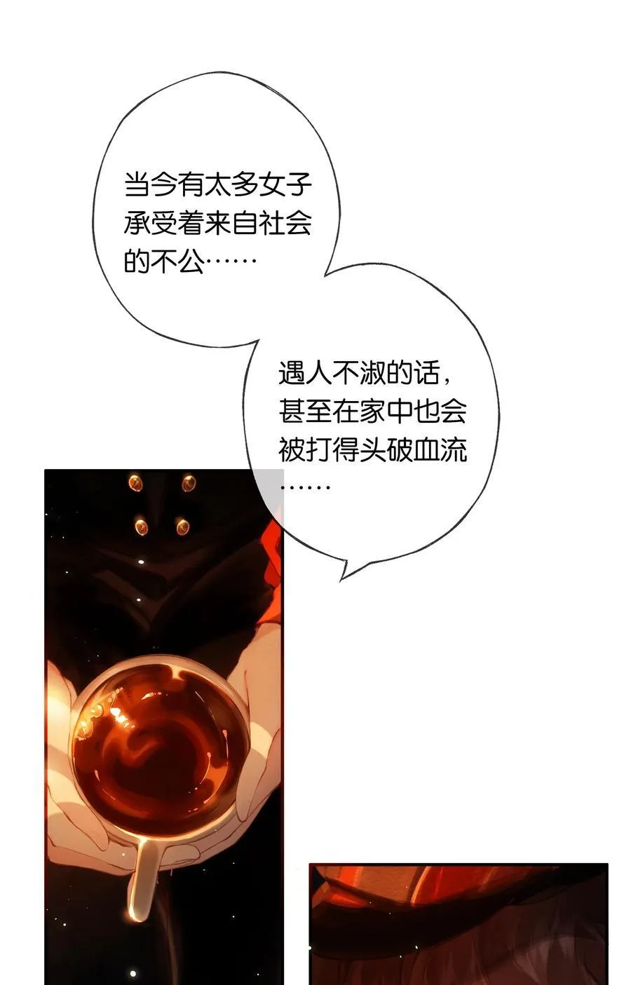 016 凌寒独自开 第12页
