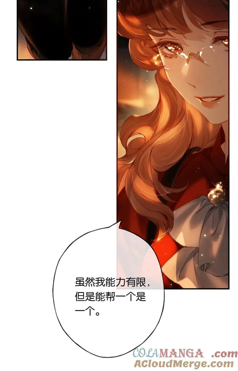 016 凌寒独自开 第13页