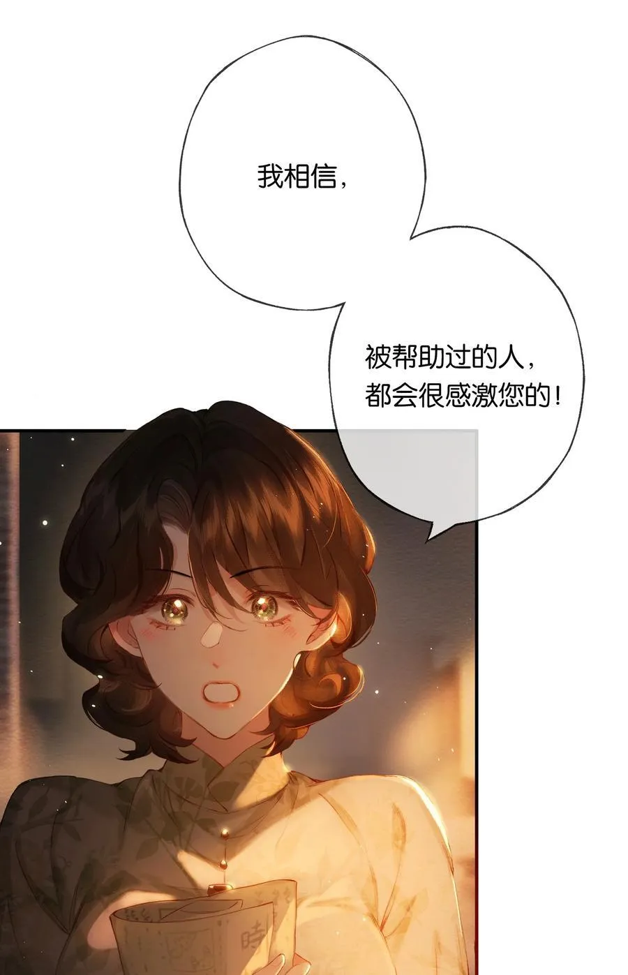 016 凌寒独自开 第14页