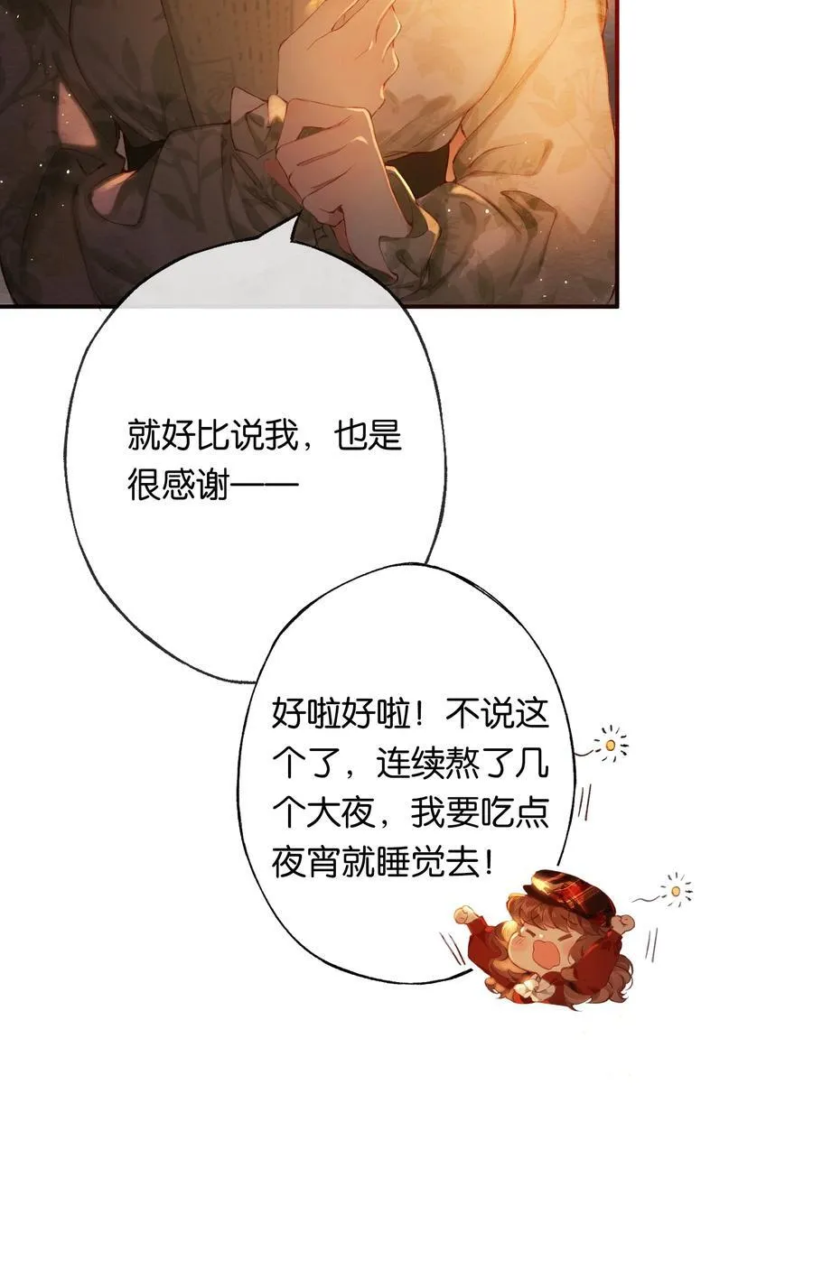 016 凌寒独自开 第15页