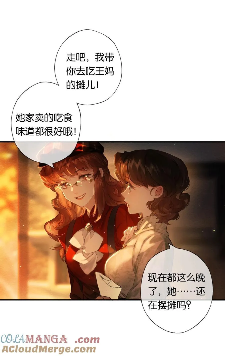 016 凌寒独自开 第16页