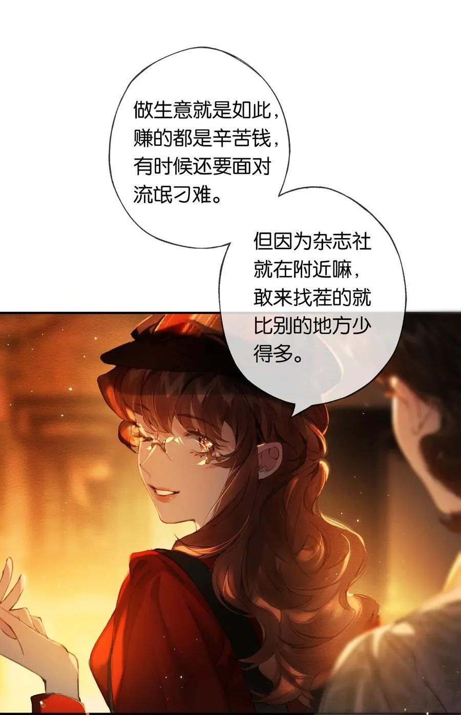 016 凌寒独自开 第17页