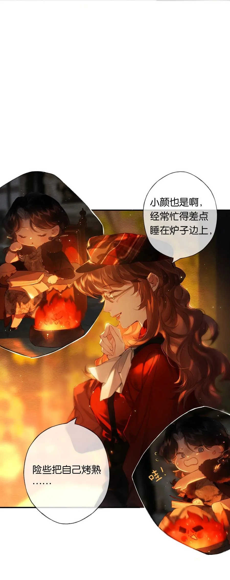 016 凌寒独自开 第18页