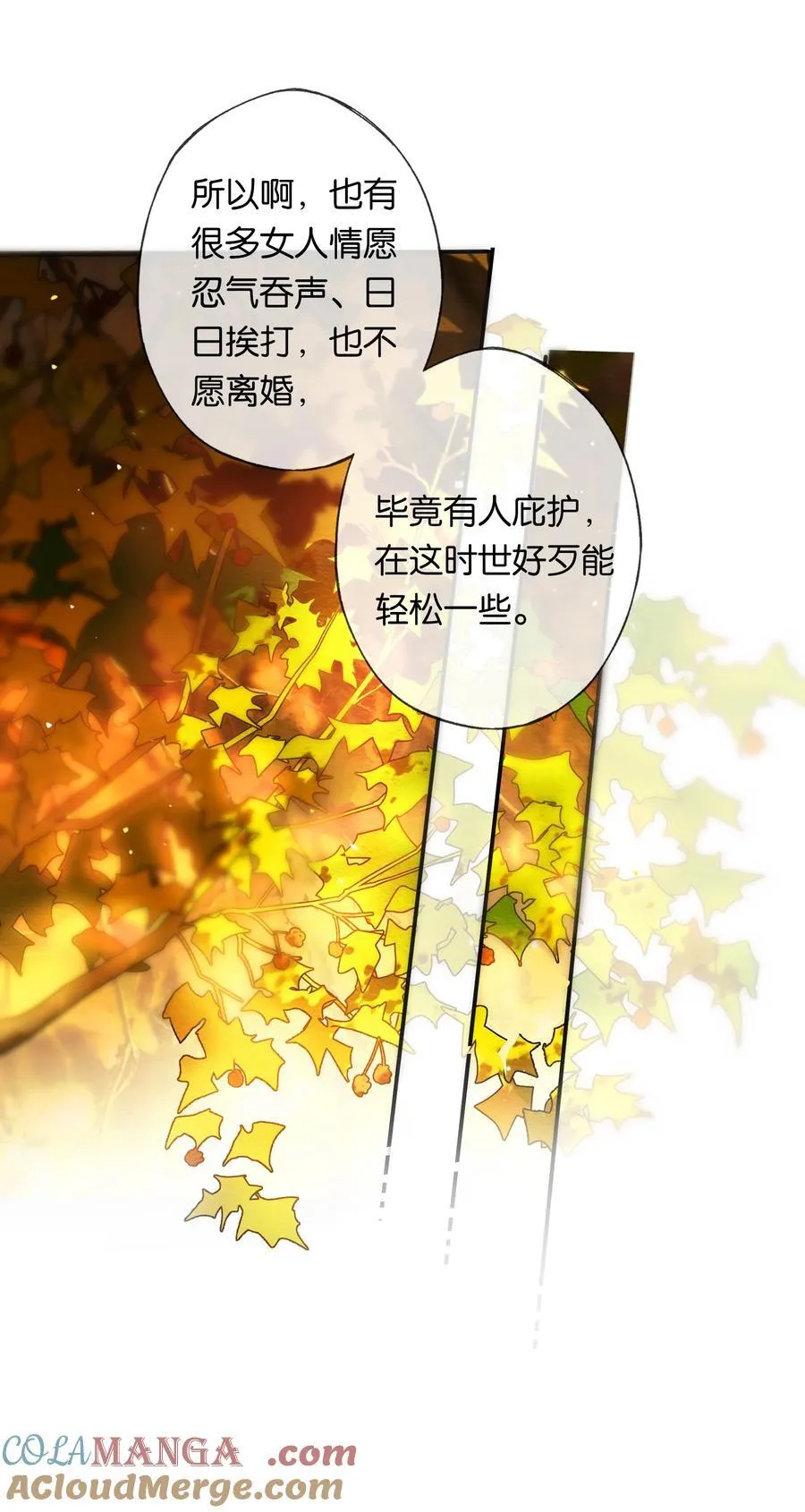 016 凌寒独自开 第19页