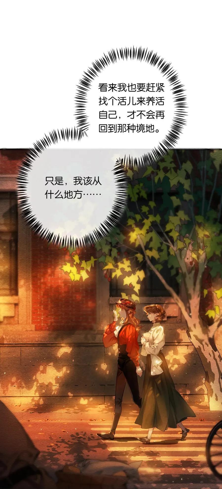 016 凌寒独自开 第21页