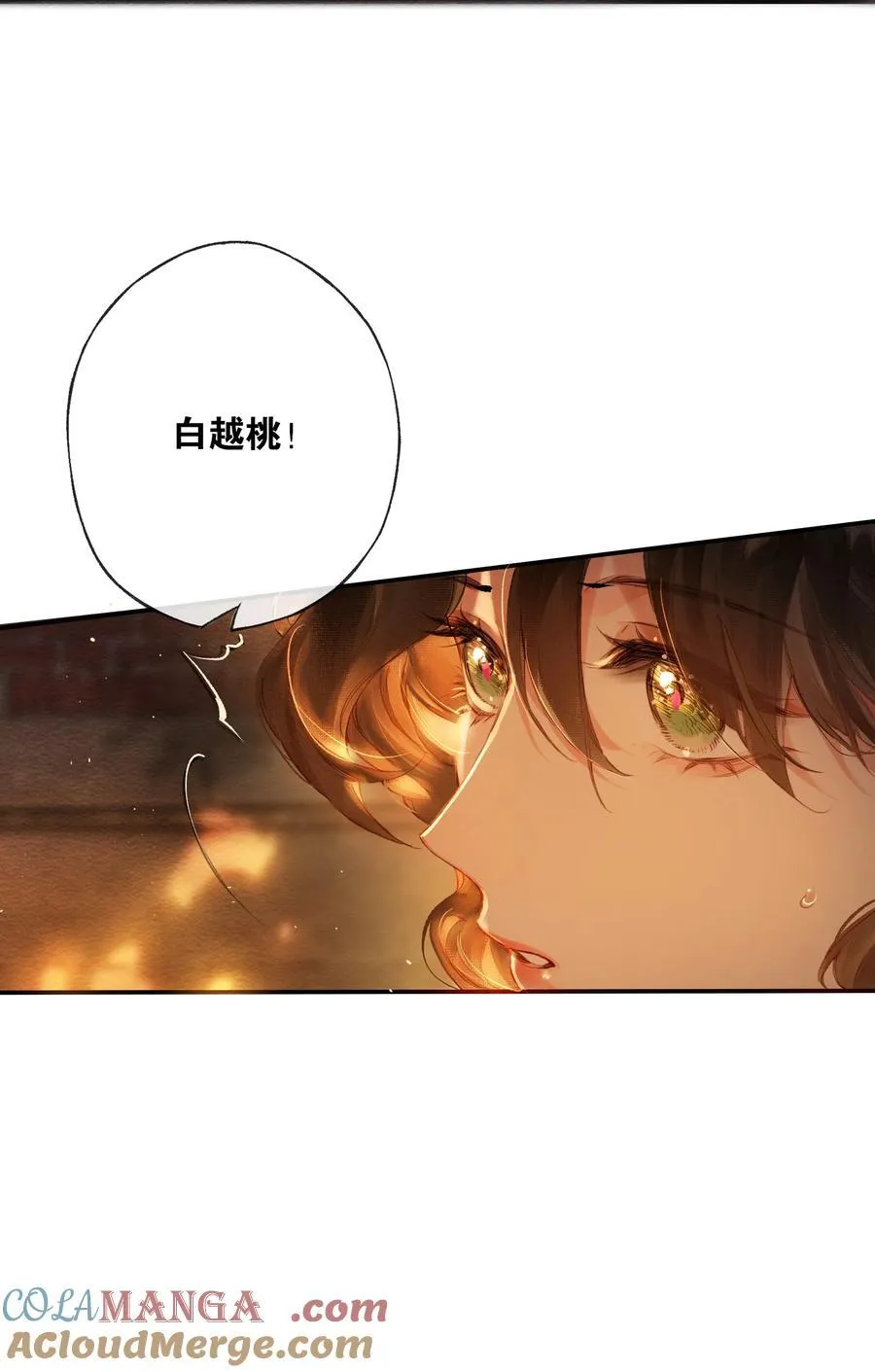 016 凌寒独自开 第22页