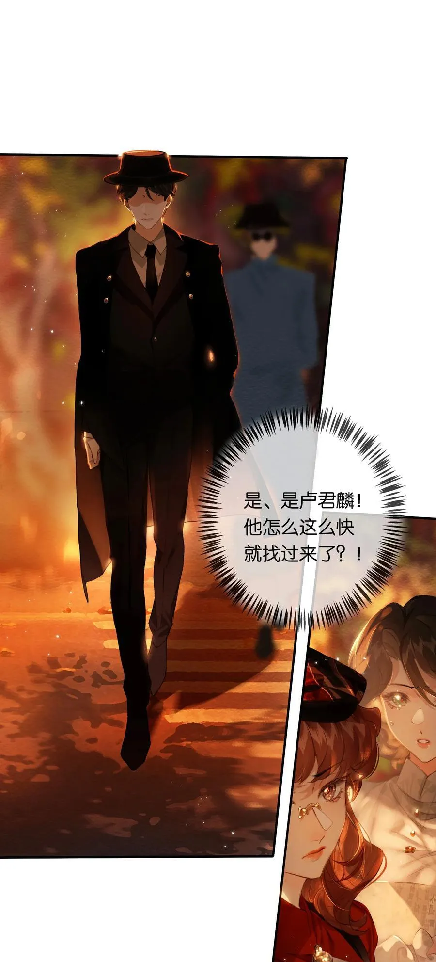 016 凌寒独自开 第23页
