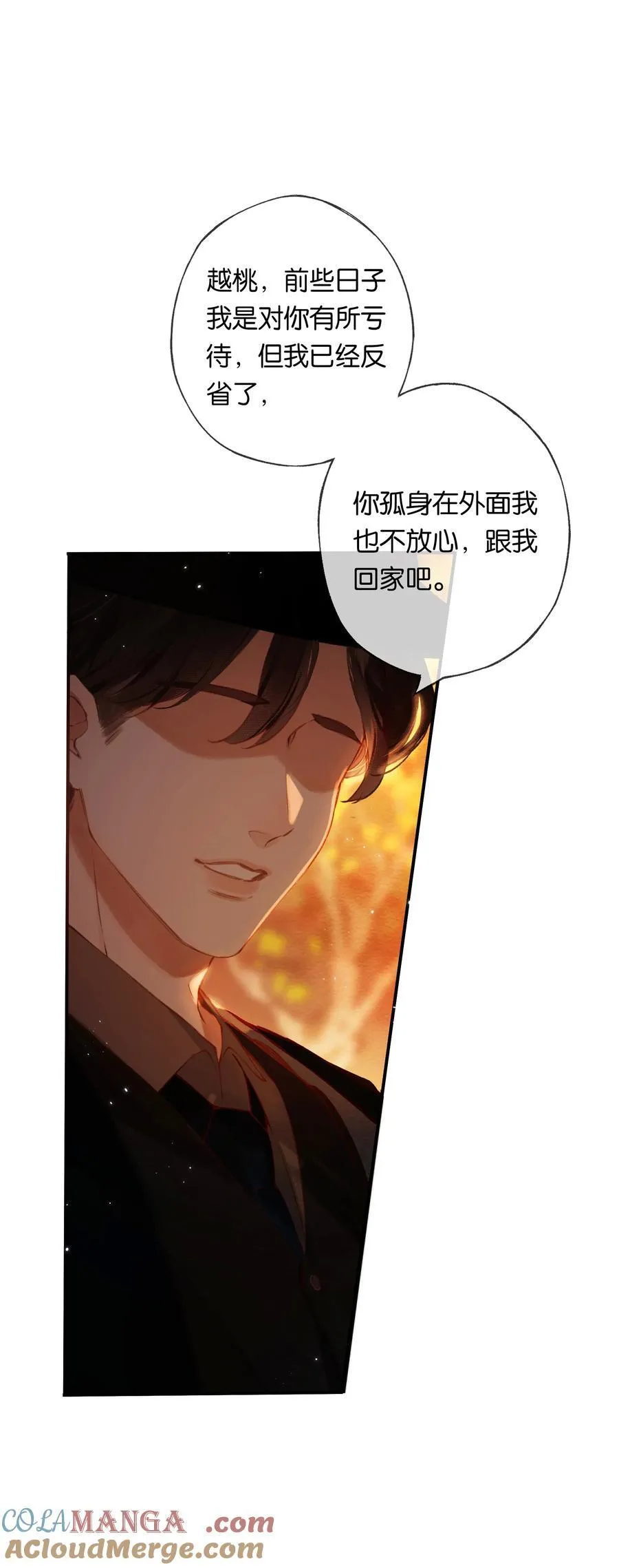 016 凌寒独自开 第25页